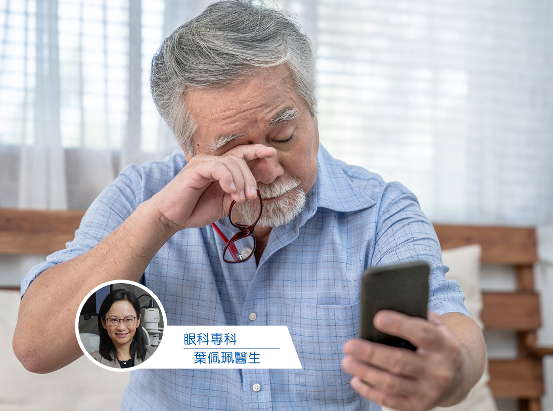 健康研究所：視網膜脫落有冇得預防？