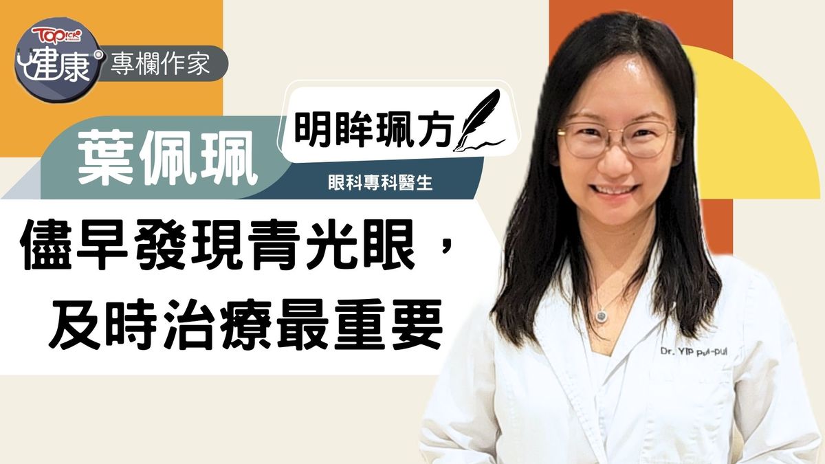 經濟日報：儘早發現青光眼，及時治療最重要。