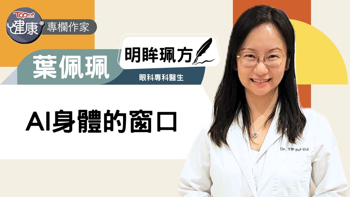 經濟日報：AI身體的窗口